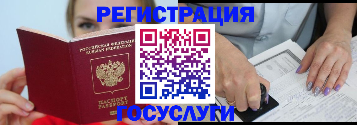 прописка гарантия в Буинске