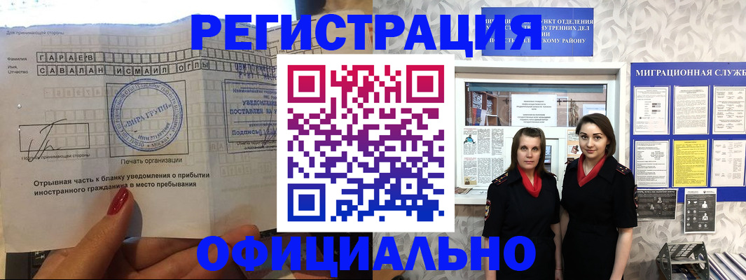 временная регистрация 2025 в Буинске
