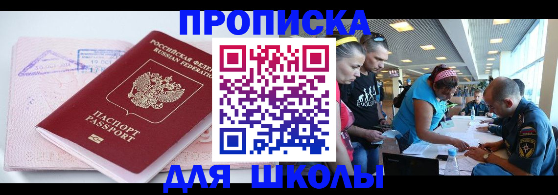 регистрация для дет. сада в Буинске